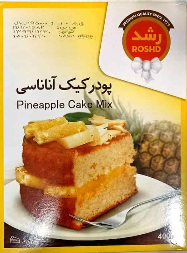 تصویر 1 از قیمت خرید پودر کیک آناناسی + فروش ویژه